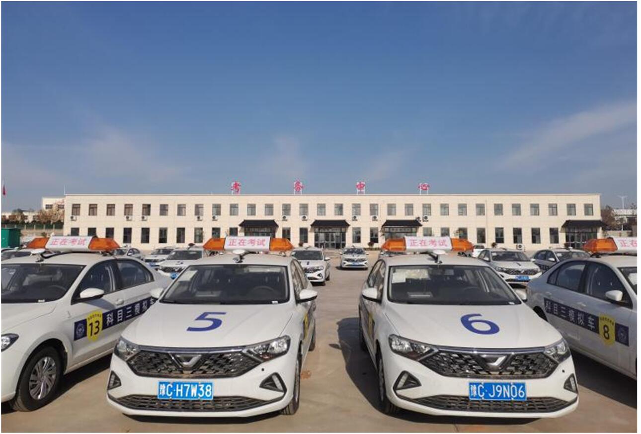 機動車駕駛科目三